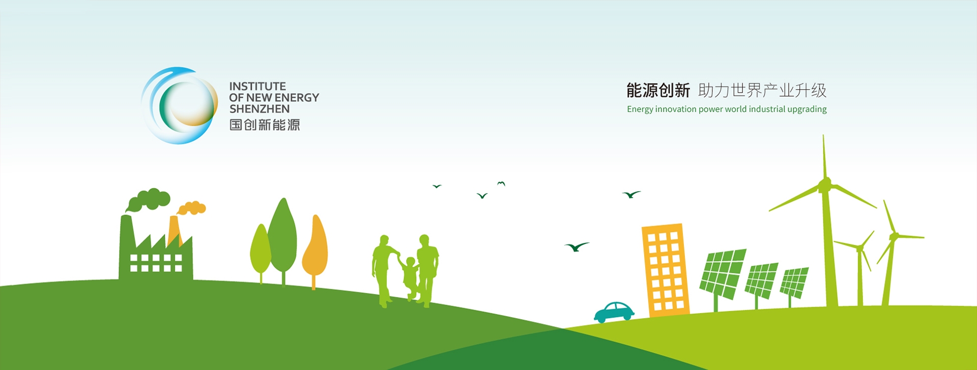 国创新能源